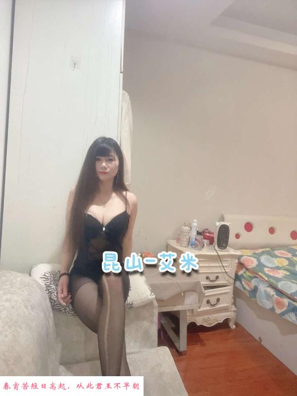 昆山新姐姐 第1张