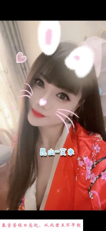 昆山新姐姐 第3张