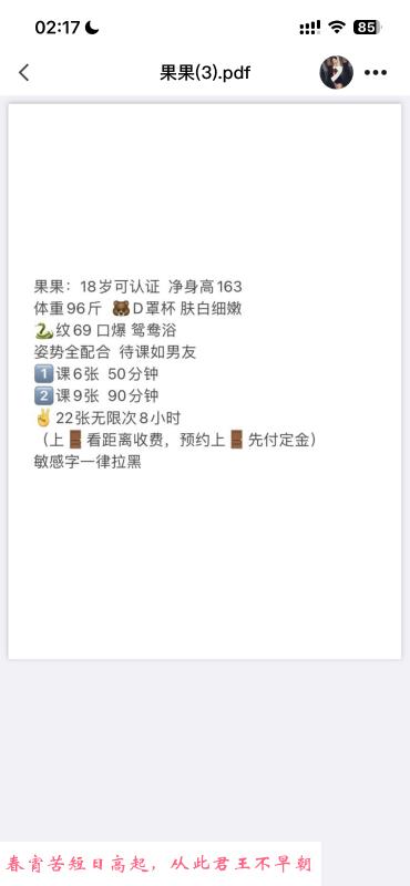 仁和路果果 第2张