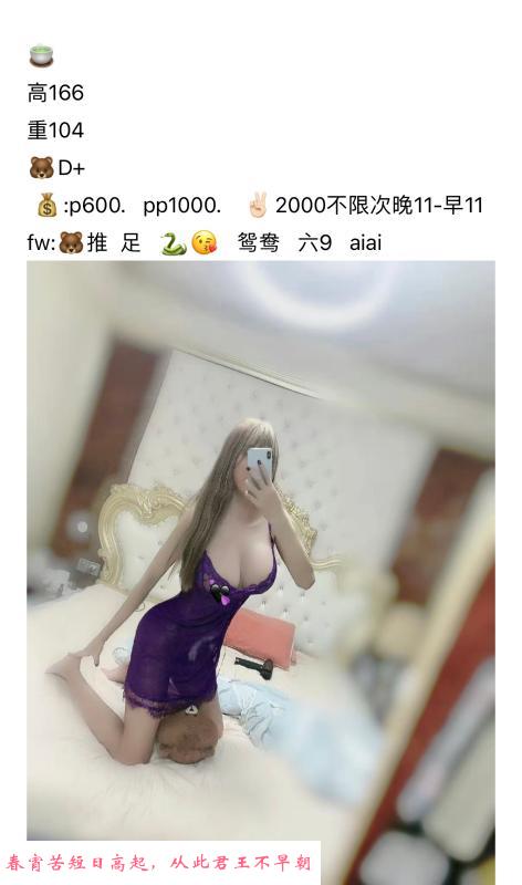 杭州东站附近大奶 第4张