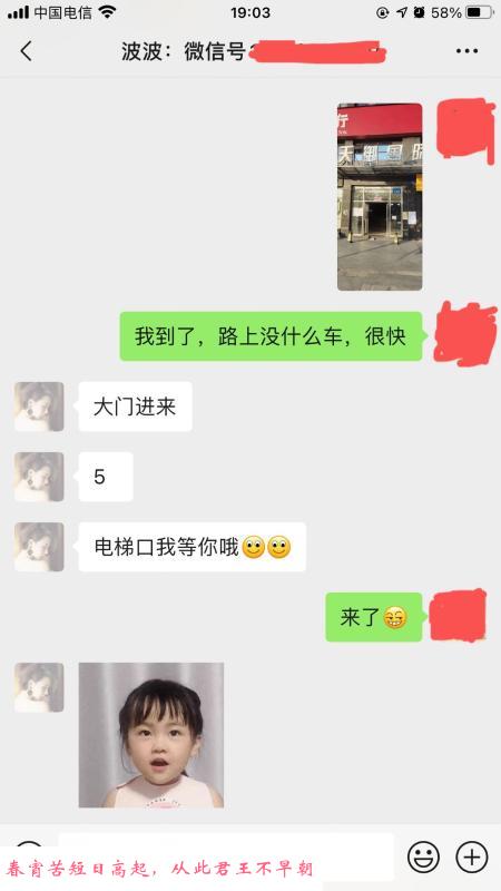 过年不回家的波波 第4张