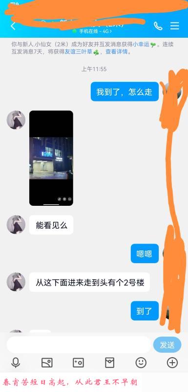 一次糟糕的体验 第3张