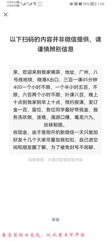 广州少妇 第3张