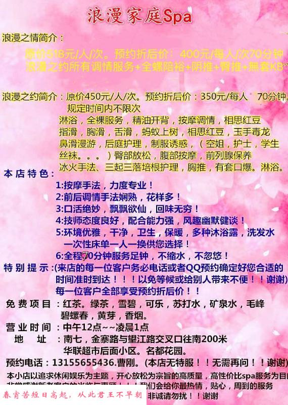 南七曹刚性价比之王 第4张