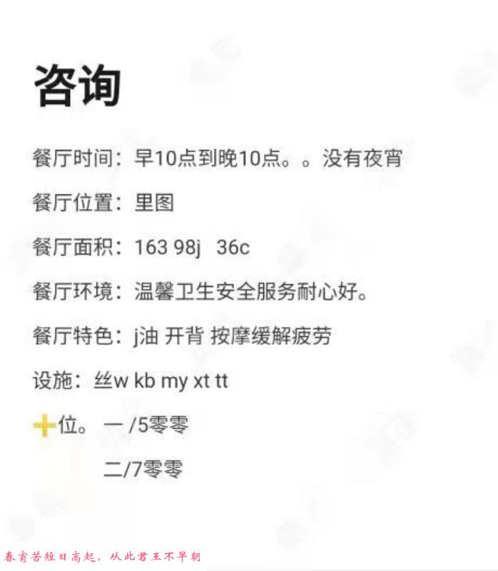 上城乖乖女萌萌 第4张