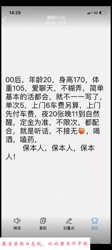 沈阳小骚货 第1张