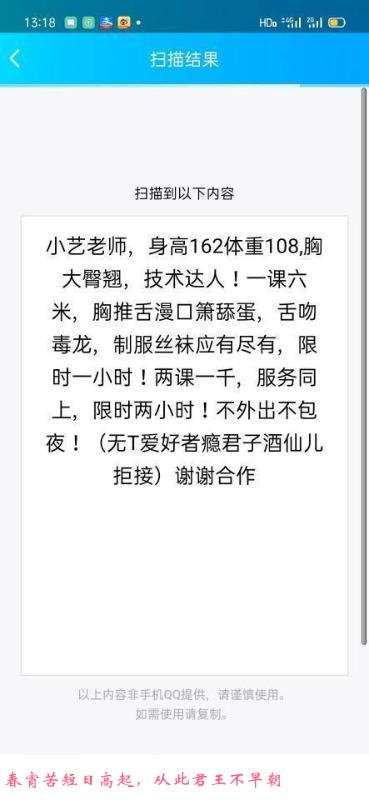 桥北小艺老师 第2张