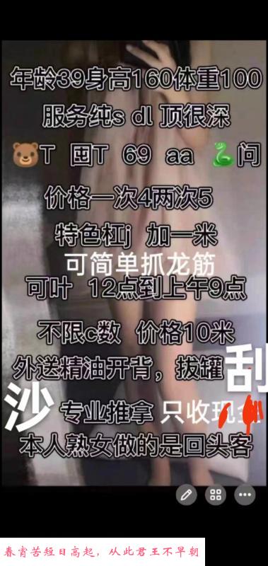 滨江区熟女 第2张