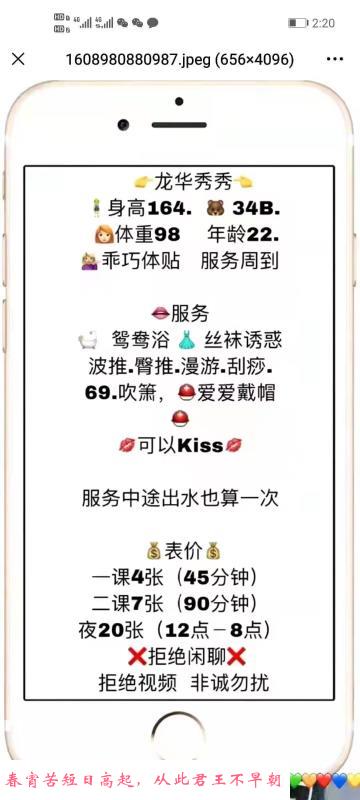龙华秀爱 第3张