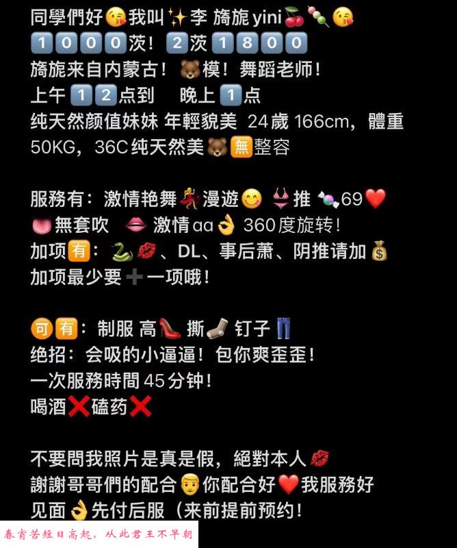 拱墅舞蹈老师旖旎 第3张