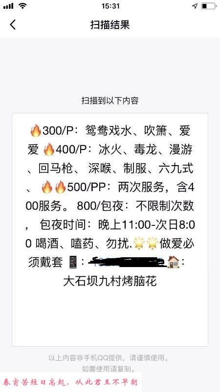 骚妇心姐 第1张
