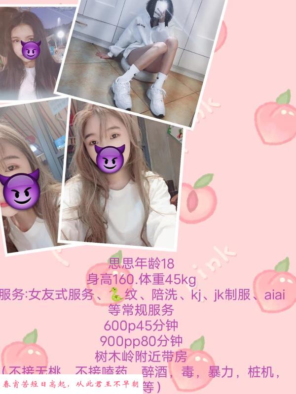 不错的小妹子 第1张