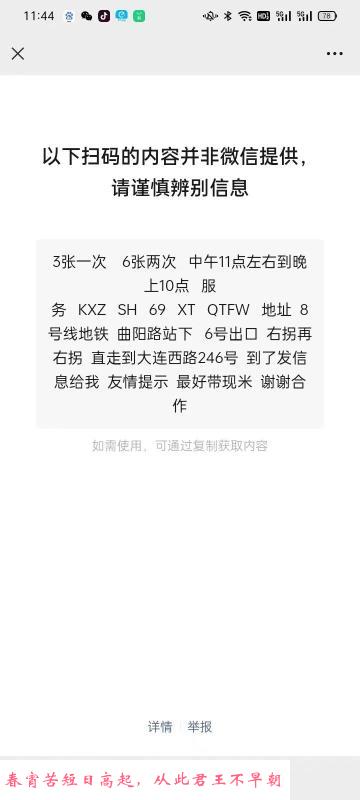 虹口区熟女 第2张