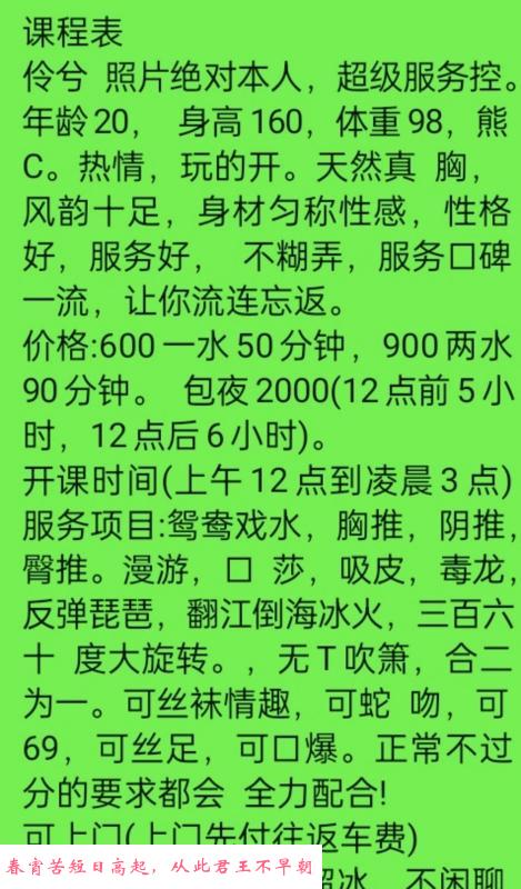 徐东翘臀美妇 第2张