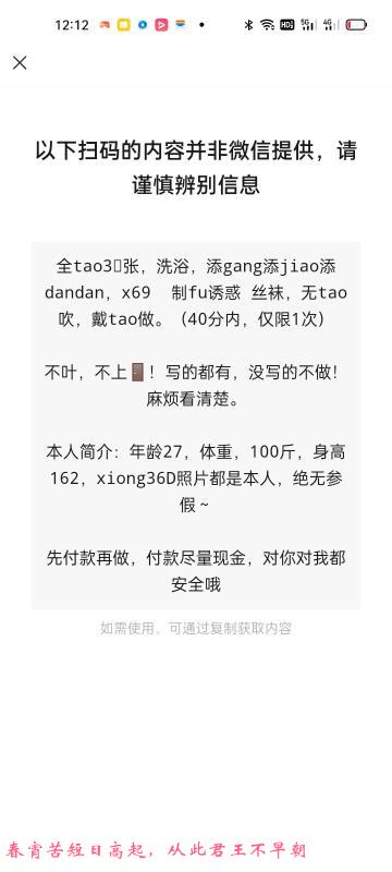 政务区少妇性价比 第4张