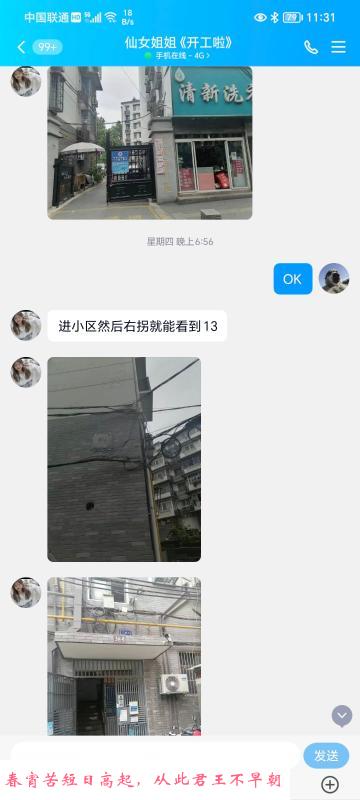 夫子庙水仙妹纸 第1张