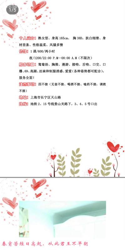 长宁区熟女 第2张