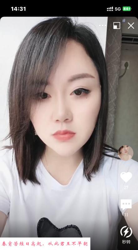 瑶海区兼职少妇 第1张