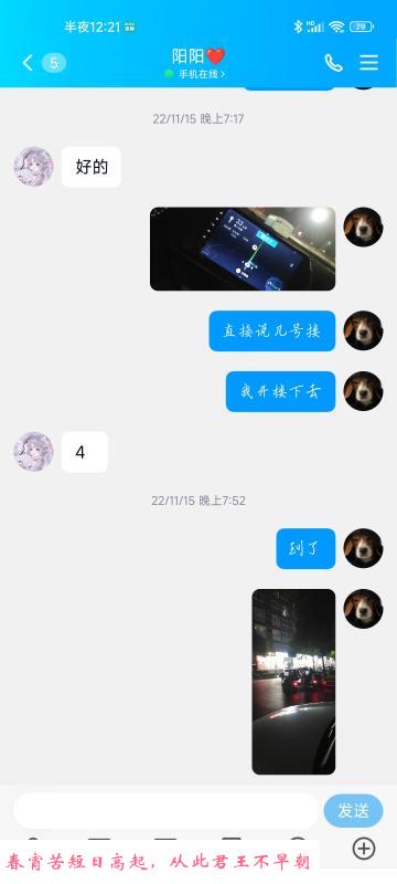杭州下沙阳阳 第3张