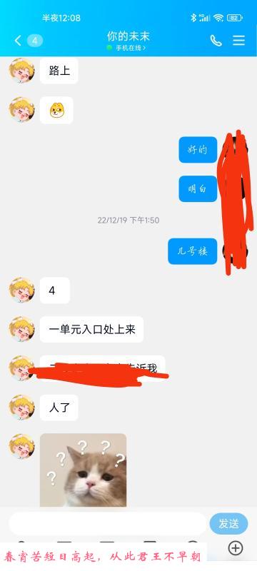 杭州下沙末末 第4张