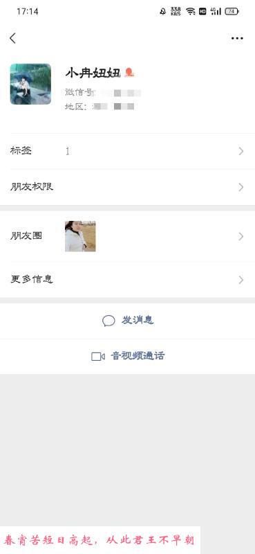 西四环小妞冉冉 第3张
