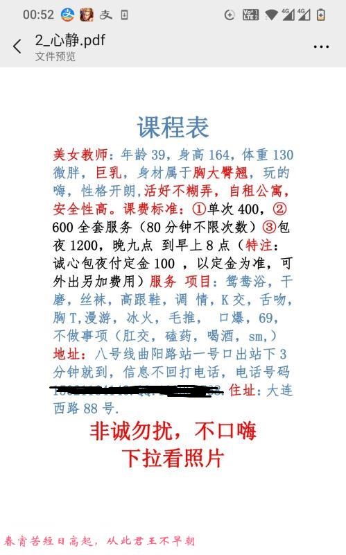 杨浦泄火少妇 第2张