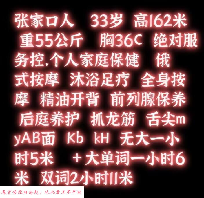 朝阳服务控少妇 第1张