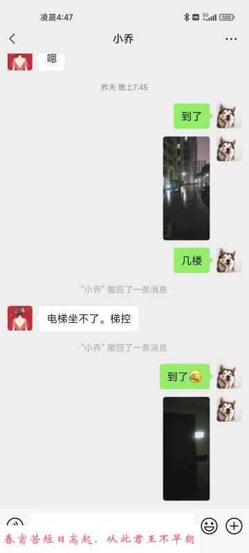 杭州拱墅服务系少妇 第3张