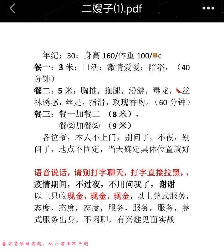 验证本站东丽小嫂子 第2张
