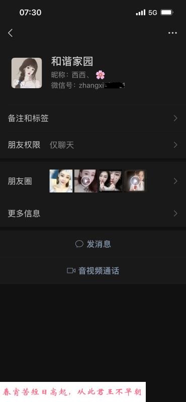 曝无服务东北女张西 第3张