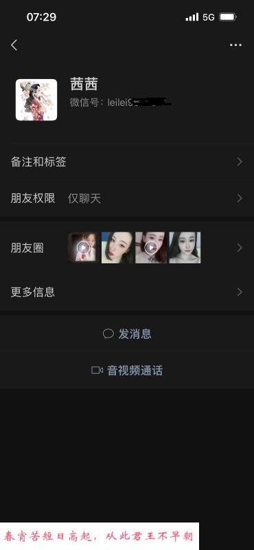曝无服务东北女张西 第4张