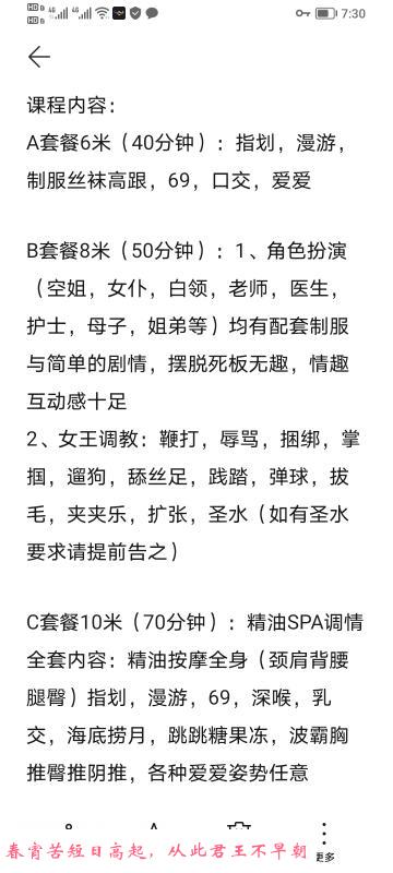 秦淮区SM轻熟女 第3张