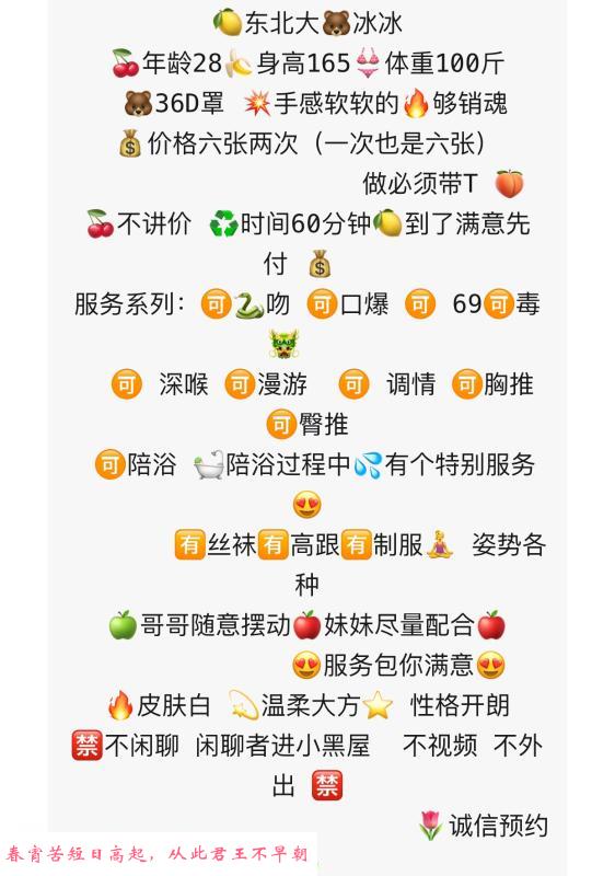 东北大奶少妇 第4张