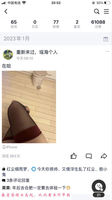 体验瑶海喷水熟女 第2张