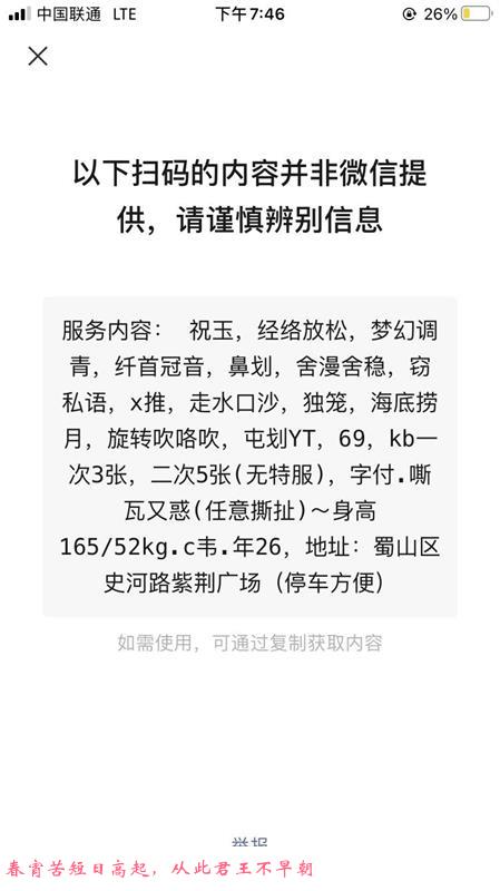 合肥市蜀山区性价比 第2张