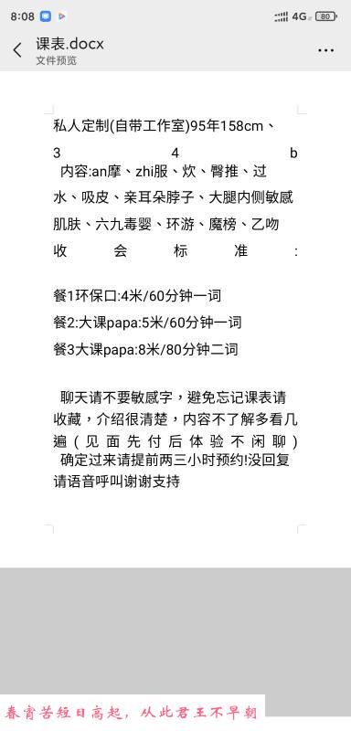 深圳漂亮环保美女 第2张