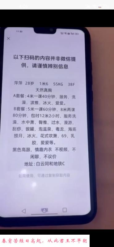 广州白云微胖大奶少妇 第2张
