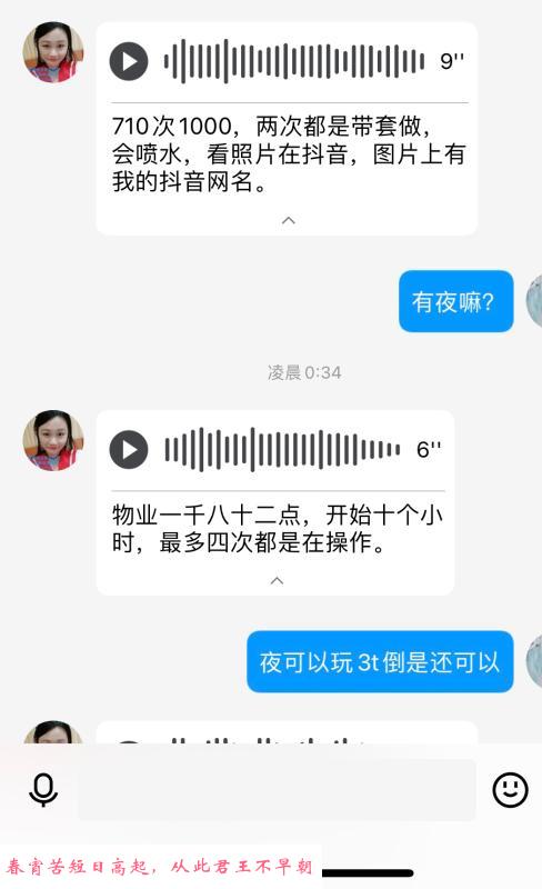 南昌3t楼凤 第2张