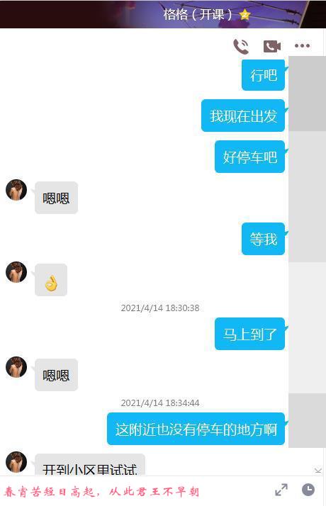 石景山格格实话实说 第3张