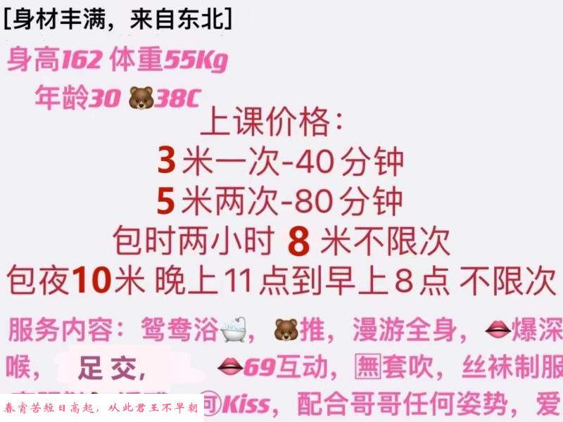 龙岗少妇 第4张