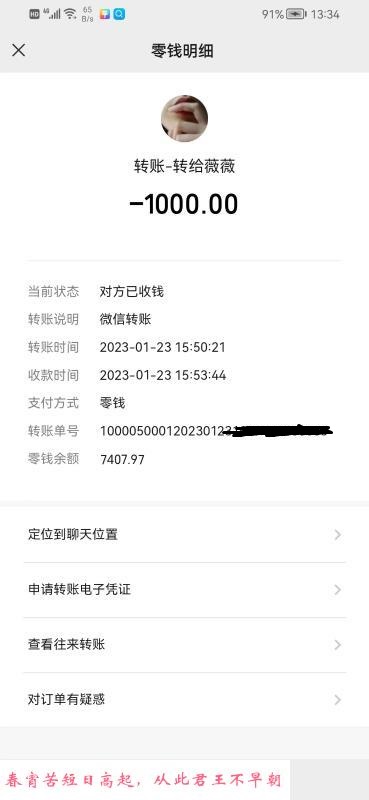 分享白云SAO妇薇薇 第3张