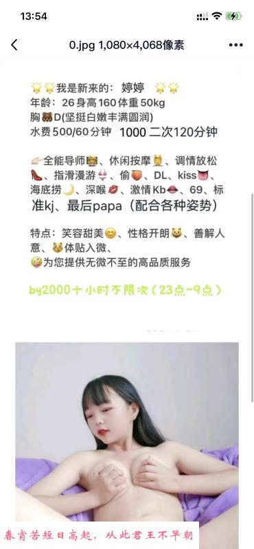 零陵路小少妇 第3张