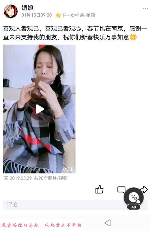 过年不回家楼凤媚娘 第1张