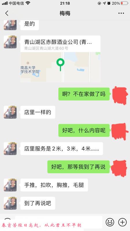梅梅环保半套爽记 第3张