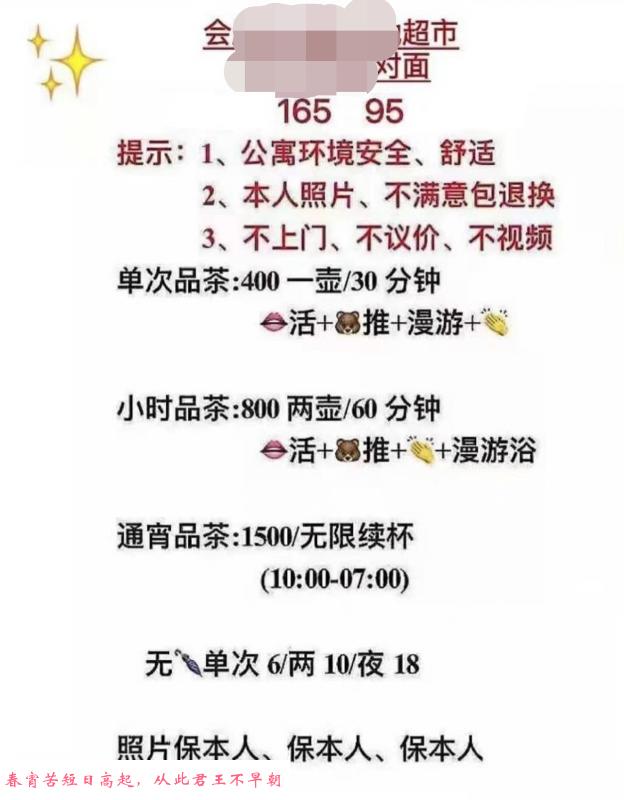 长春琪琪极差 第2张