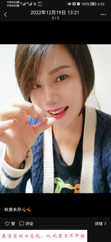 广州少妇山山 第2张