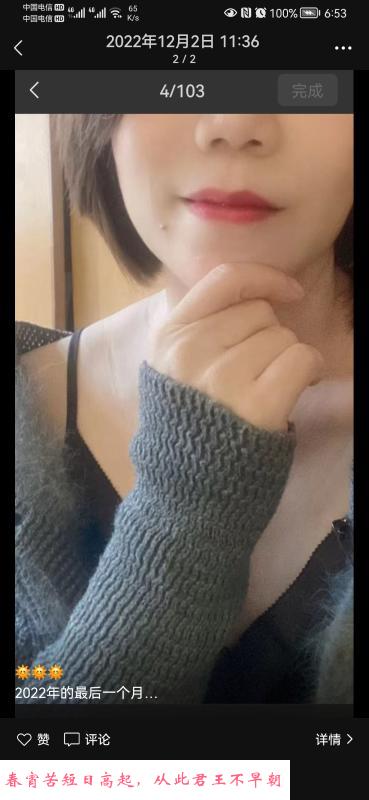 广州少妇山山 第3张