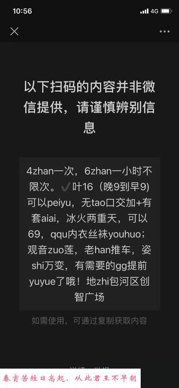 包河区不限次大奶骚女 第2张