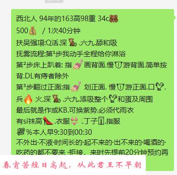 无锡尤渡苑少妇 第4张