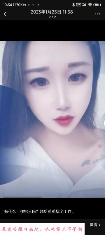 淮安少妇 第2张
